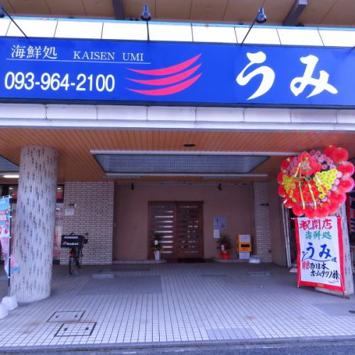 <p>3 minutes walk from Monorail Mori-Henn Station! Next to Domino Pizza along Route 322.Please speak to the staff when using the parking lot.</p>