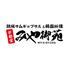 鉄板サムギョプサル＆韓国料理 みや御苑 鶴田本店