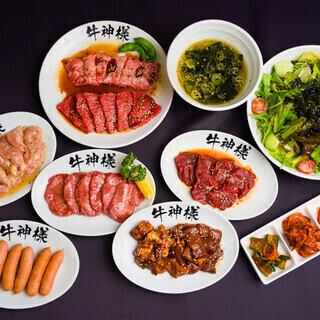 【宴会にピッタリ！★飲み放題付き】牛コース全12品≪5,500円(税込)≫