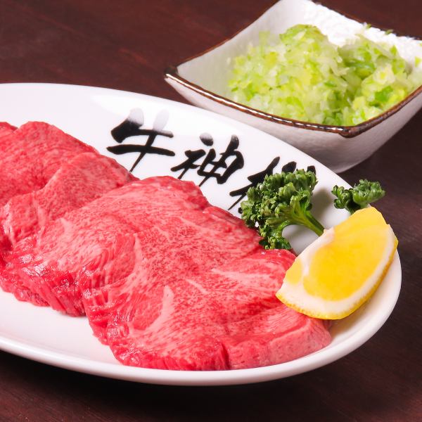 【迷ったら先ずはコレ♪】一度食べたらやみつき！鮮度抜群の生塩タン登場！≪1,280円(税込)≫