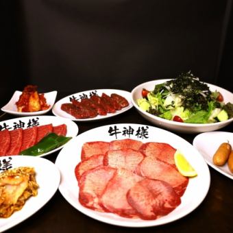 【女子会などに!★飲み放題付き】子牛コース全9品≪4,500円(税込)≫