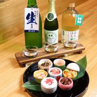 【和酒飲み比べ付】和酒ペアリングセット　4500円(税込)