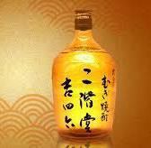 吉四六あります。