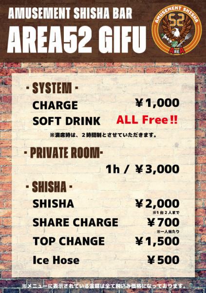 ◆チャージ料金1,000円（税込）でソフトドリンク飲み放題が時間無制限で0円！◆