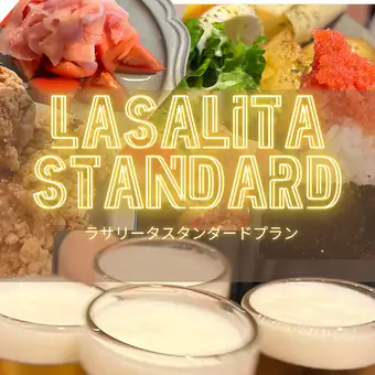 スタンダードプラン【120分飲み放題付き】