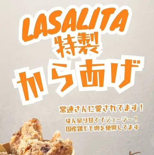ラサリータで人気の唐揚げはマストメニュー！
