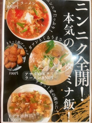 トマトラーメン/アサリのスタミナラーメン　各