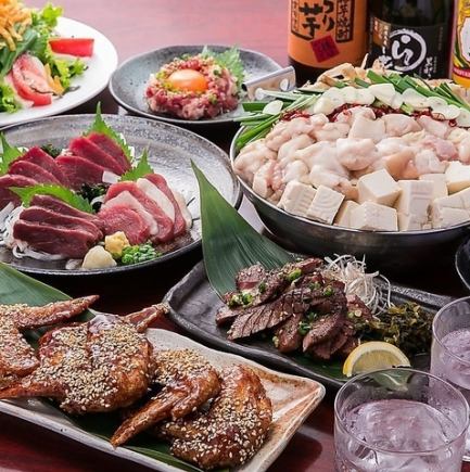 王道 一番人気【歓送迎会コース】料理9品 5000円(税込)2時間飲み放題付き
