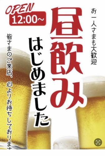 ★中午12點開始營業