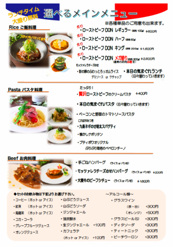 Choice of main dish