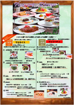 お得なディナーセットご用意！お二人様セット【マルセイユ 4780円】お一人様セット【フェリーチェ1880円】