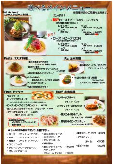 ディナーセットの選べるメイン料理