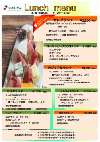 午餐套餐可供选择