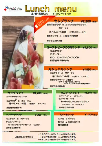 選べるランチセット