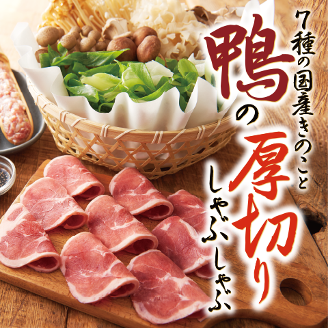 温野菜 山口吉敷店 公式