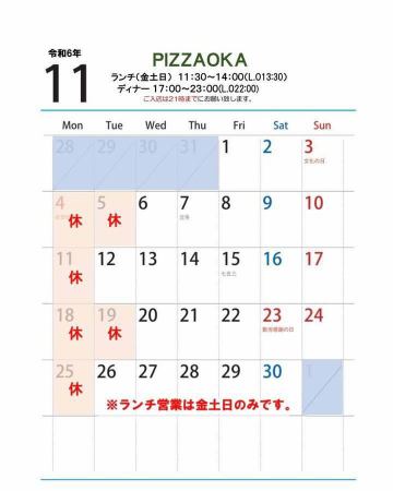 11月と12月の営業