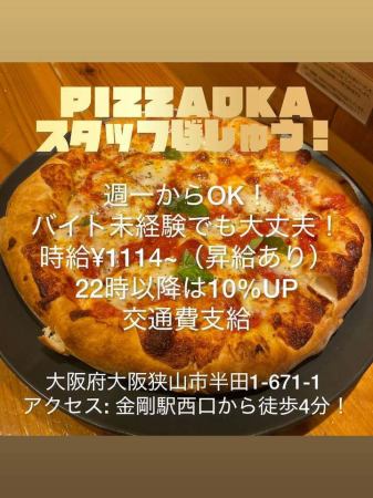 ✴️アルバイトさん募