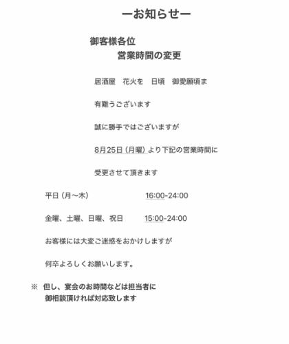 お知らせ