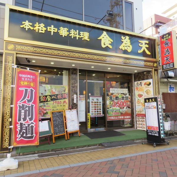 [4 minutes on foot from Soka Station] Take the west exit roundabout to the right, follow the track and go straight on the road in front of Matsumotokiyoshi.When you cross the signal, you will find our shop on your right.The black signboard is a landmark!