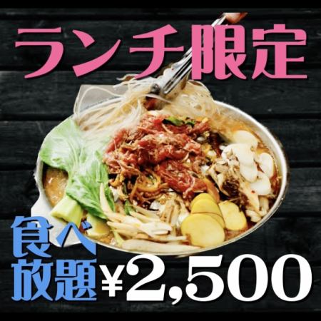  食べ放題 【ランチ限定】プルコギorサムギョプサル＋韓国屋台料理３０品食べ放題＋飲み放題付