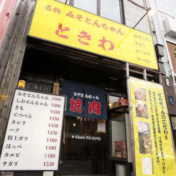 【駅チカの好立地◎】当店は名鉄名古屋本線東岡崎駅北口より徒歩約5分にございます！黄色の看板が目印です◎お仕事終わりの1杯やディナー利用にも最適◎駅からすぐにございますので、お気軽にお立ち寄りください！！