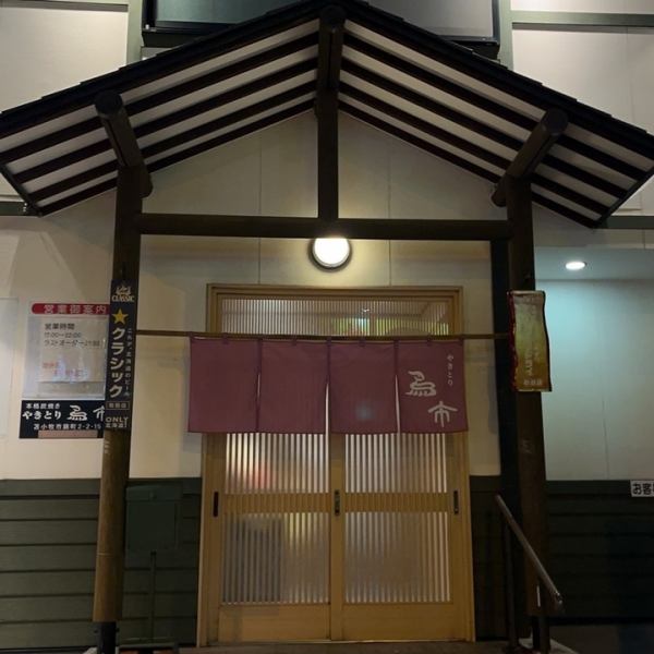 お一人様でのゆったりとした晩酌から、ご友人との大切なお集まりまで、幅広いシーンに寄り添う雰囲気が自慢です◎どこか懐かしさを感じる心地よい空間は、大切な方との記念日や、少人数でのお集まりにも最適です♪店主が一本ずつ丁寧に焼き上げる炭火焼きの香りに包まれて、贅沢な大人時間を過ごしませんか◎