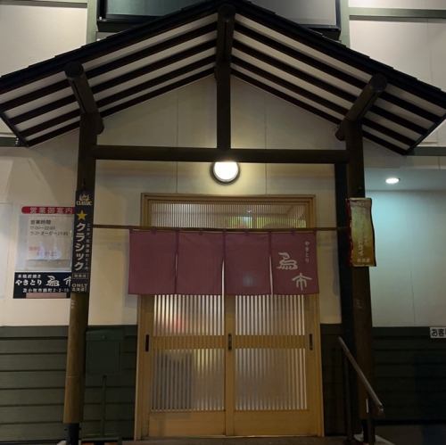 <p>お一人様でのゆったりとした晩酌から、ご友人との大切なお集まりまで、幅広いシーンに寄り添う雰囲気が自慢です◎どこか懐かしさを感じる心地よい空間は、大切な方との記念日や、少人数でのお集まりにも最適です♪店主が一本ずつ丁寧に焼き上げる炭火焼きの香りに包まれて、贅沢な大人時間を過ごしませんか◎</p>