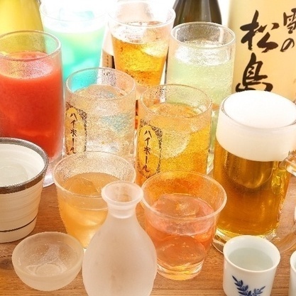 【当日予約OK】アルコールOK!2時間飲み放題1680円(税込)