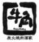 牛角浜街道丸亀店