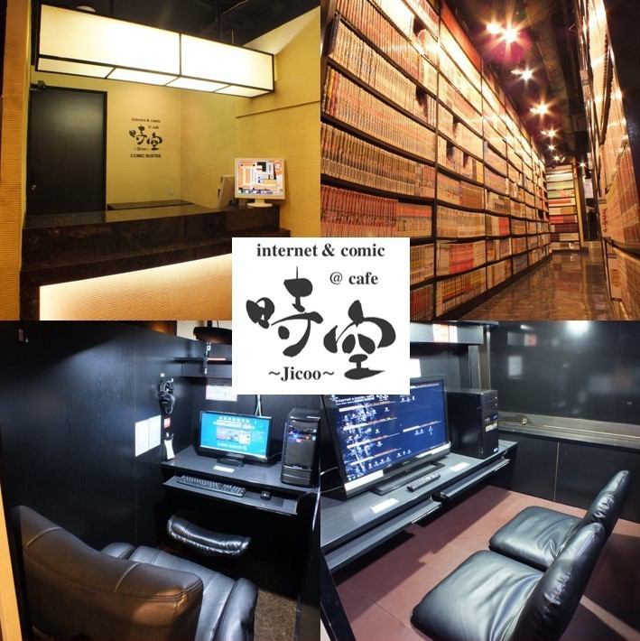 30 minutes walk from Iidabashi station Comfortable manga cafe at station chika ※ Please see the course page for rates
