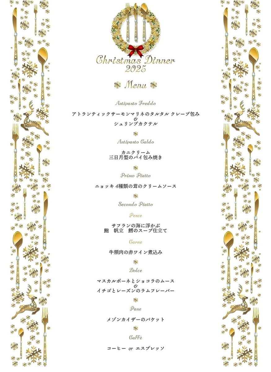 Christmas dinner available! Make your reservation early!