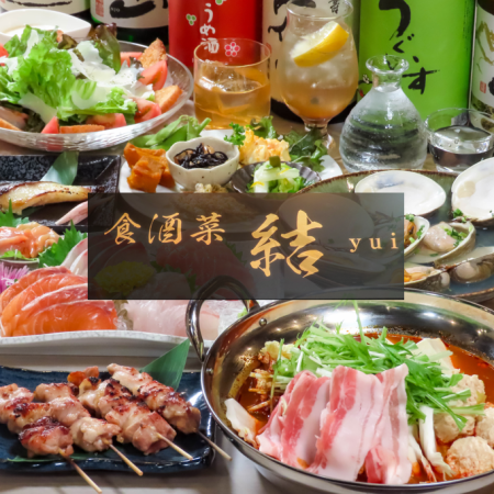 五井駅西口より徒歩2分!当店ではお料理はもちろん、お酒も豊富にご用意しております