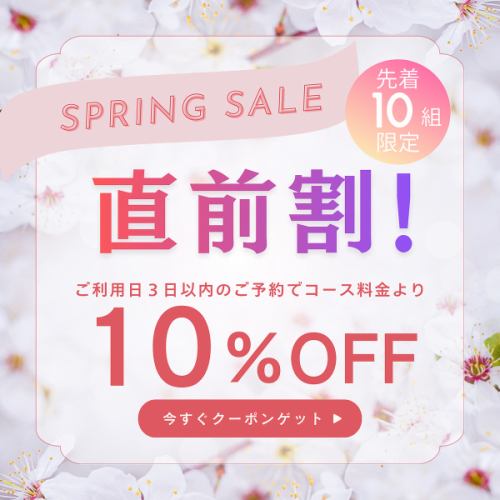 【クーポン利用で10%OFF】