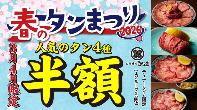 創業1978年肉屋も通う焼肉屋さん。単品飲み放題980円の破格!