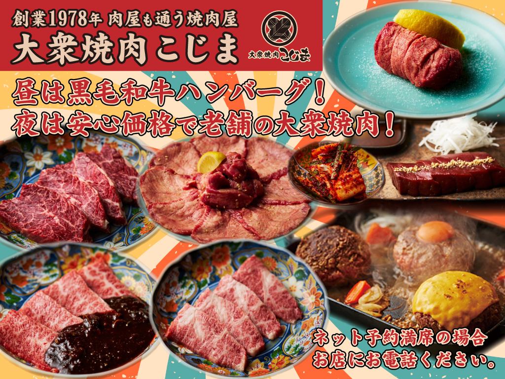 創業1978年肉屋も通う焼肉屋さん。単品飲み放題980円の破格!