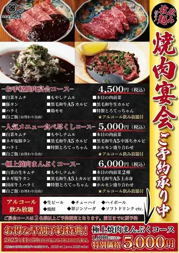忘年会や新年会各種宴会にオススメ!コースがお得です!