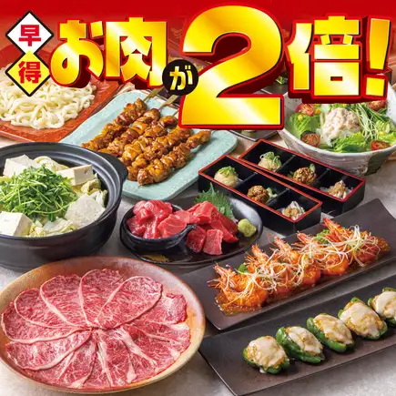 対象期間11/1~ 3日前予約で特典付き【10品2.5h飲み放題/5000円】祝コース
