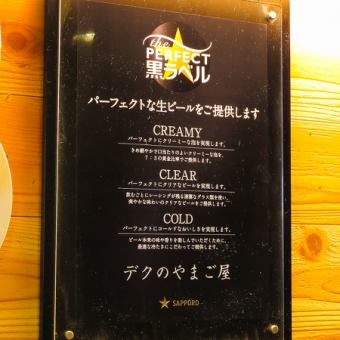 [All-you-can-drink] 90 minutes for 1,680 yen!