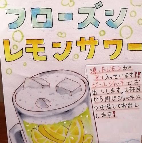 冷凍檸檬酸