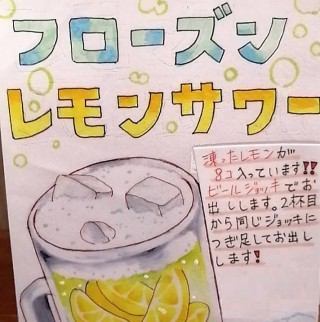 冷凍檸檬酸♪