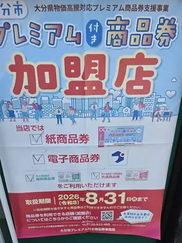 使用禮品券可以省錢！