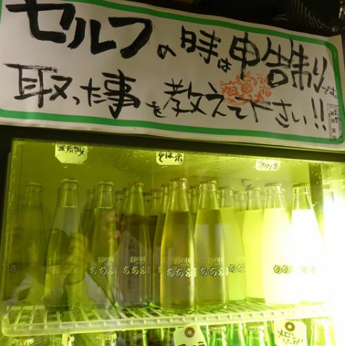 酒販売セルフコーナー