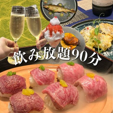 ネット予約限定！《大満足！飲み放題コースお席120分　飲み放題90分》燻製肉寿司や名物かき氷付