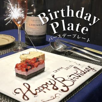 Lunch/Dinner OK! [Fireworks & Message Plate Included] Private room available for 2 people or more "Birthday Plan"