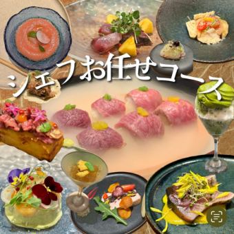 [Chef's choice course] Message plate also available♪