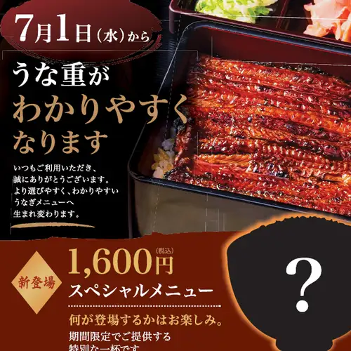 맛있는 장어를 더 가까이에