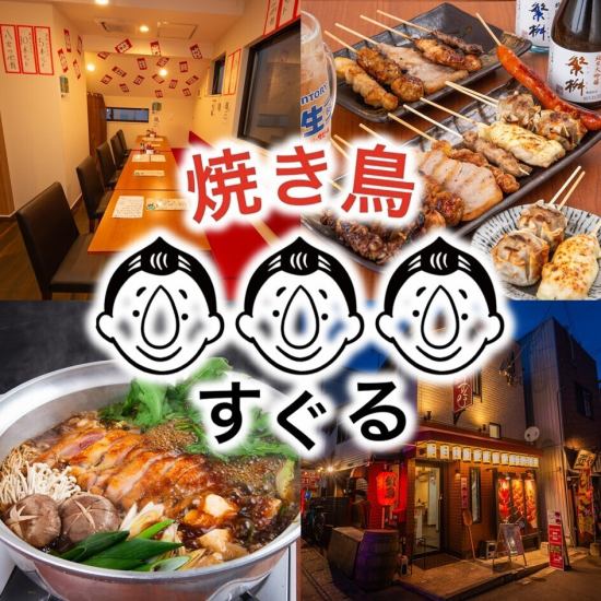 【西新駅5分】秘伝タレの焼鳥が絶品!朝5時まで営業の大衆焼鳥屋◆立ち飲みや宴会に◎