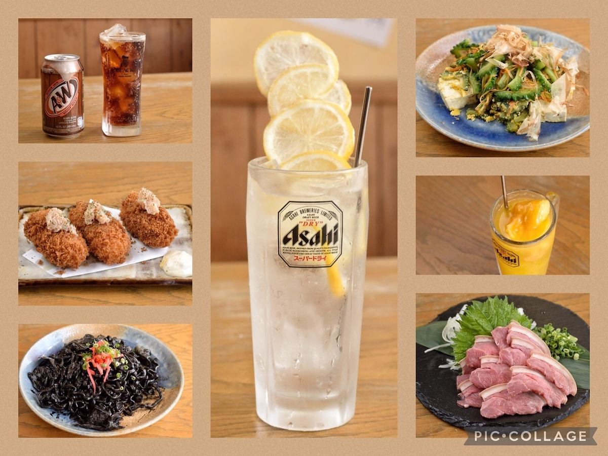 ★早得★17時～19時は各種ドリンクが300円に♪