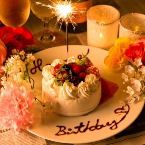 お誕生日の方に…バースデープレートプレゼント!!要予約/4名様以上/限定10組様/ネット予約不可※ケーキ持込可)≪目黒 個室 居酒屋≫