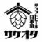 日本酒・クラフトビール サケオタ
